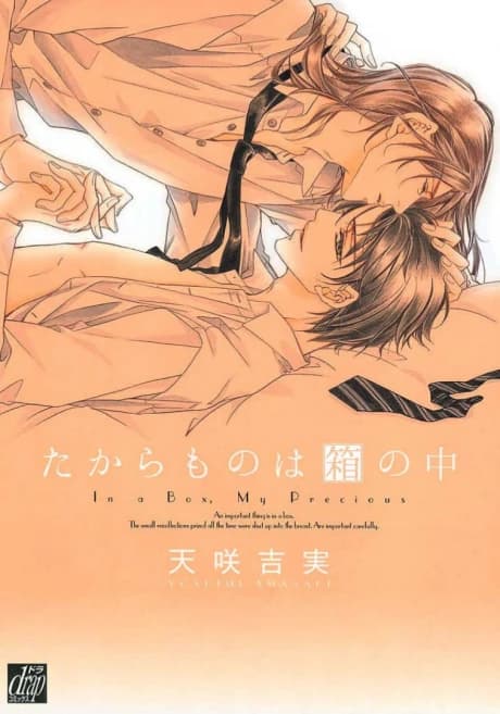 Takaramono wa Hako no Naka