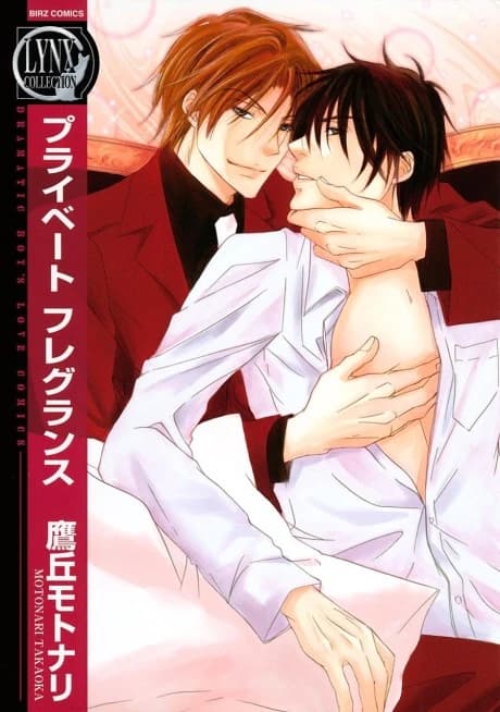 Private Fragrance