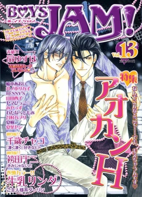 Goshujin-sama Kei Darling