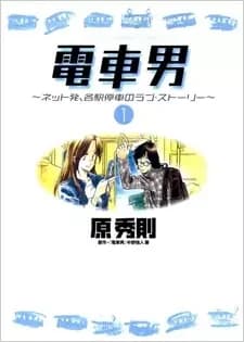 Train_Man: Densha Otoko