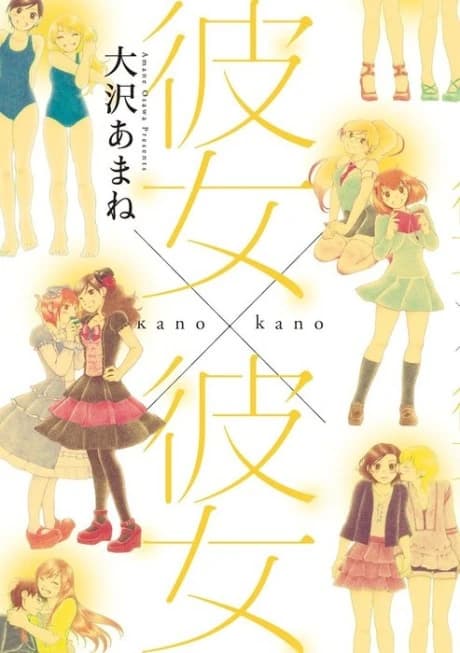 Kano x Kano