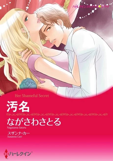 Her Shameful Secret