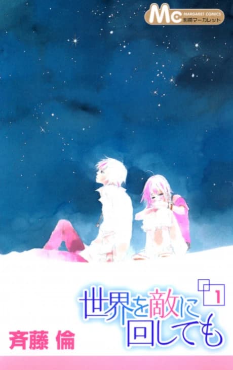 Sekai wo Teki ni Mawashitemo
