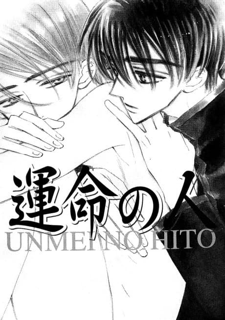 Unmei no Hito