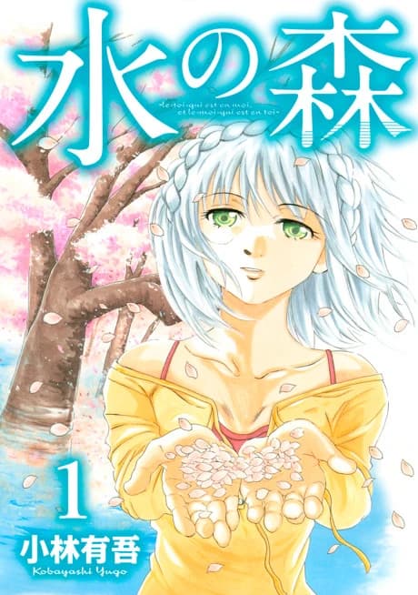 Mizu no Mori