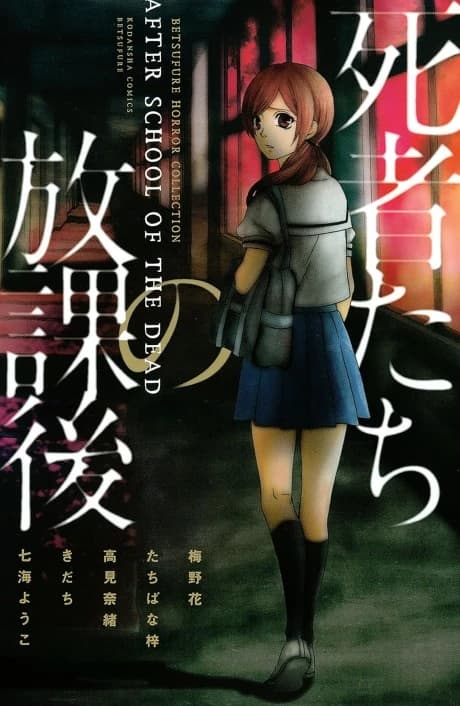 Shishatachi no Houka