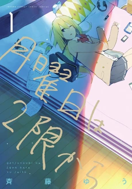 Getsuyoubi wa 2-gen kara