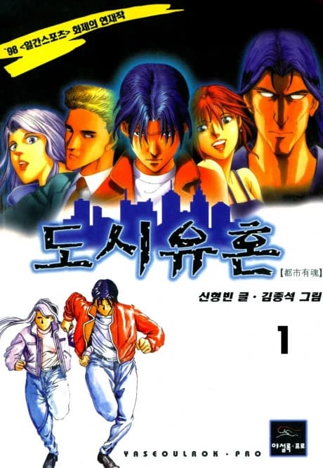 Dosiyuhon 