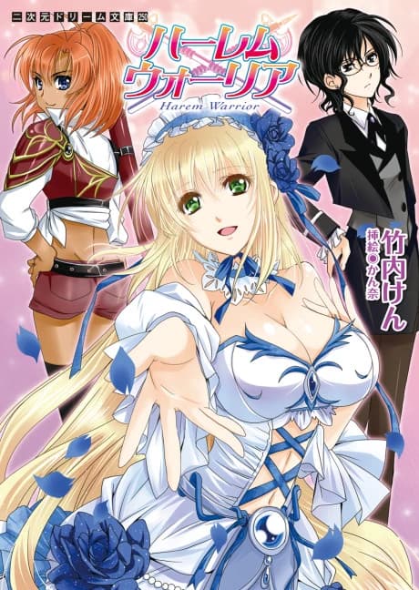 Harem Warrior