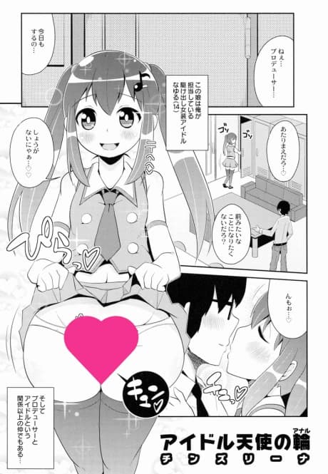 Idol Tenshi no Anal
