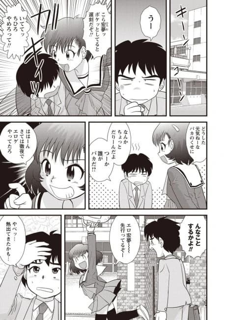 San Nin San Shuu