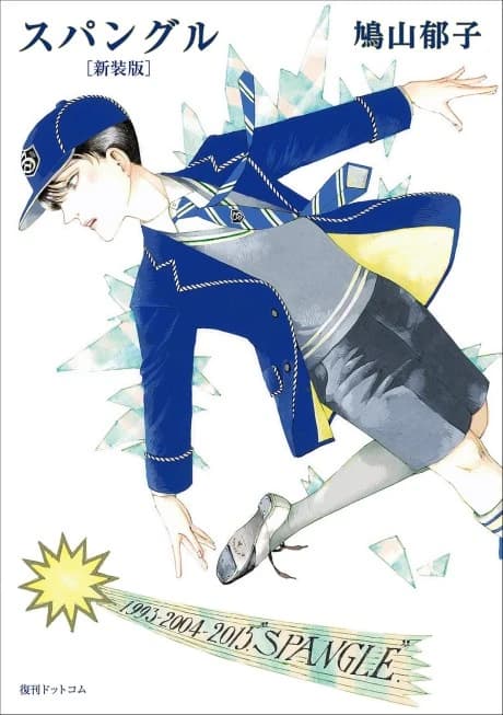 Spangle Shinsouban