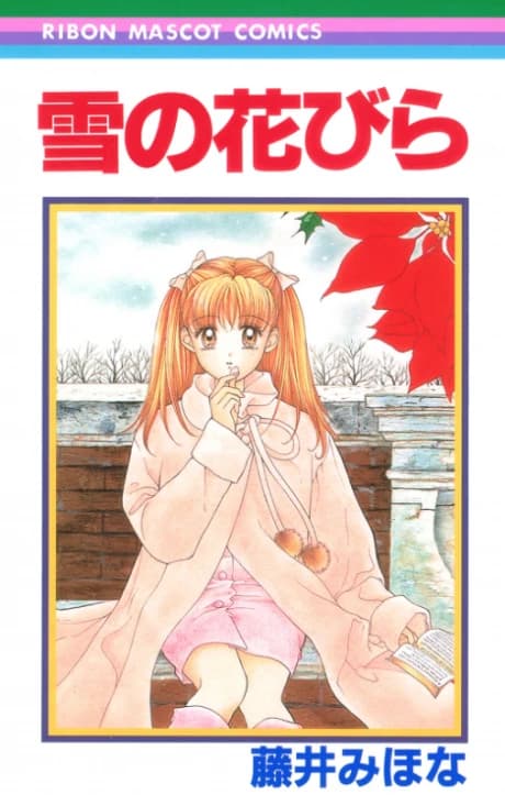 Yuki no Hanabira