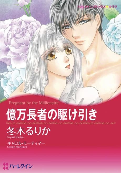 Okuman Chouja no Kakehiki