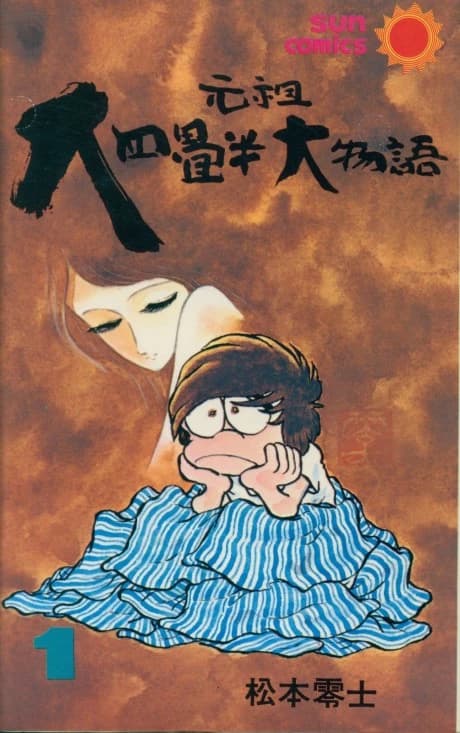 Ganso Daiyojouban Daimonogatari