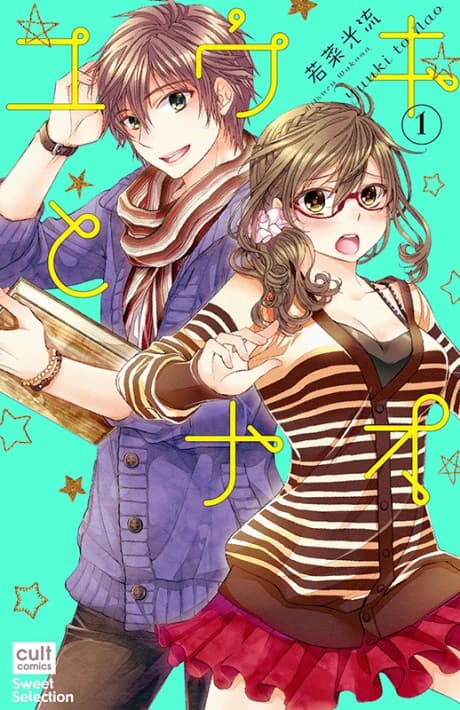 Yuuki and Nao