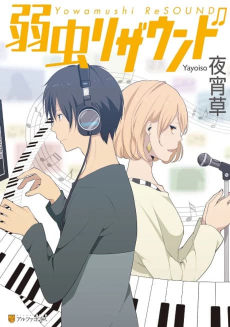 Yowamushi Resound