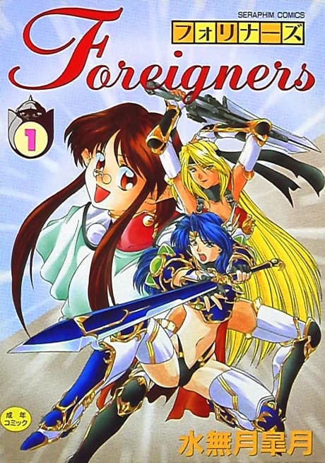 Foreigners