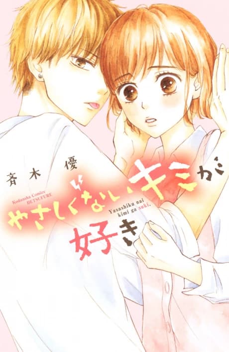 Yasashikunai Kimi ga Suki