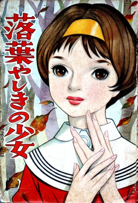 Rakuyou Yashiki no Shoujo