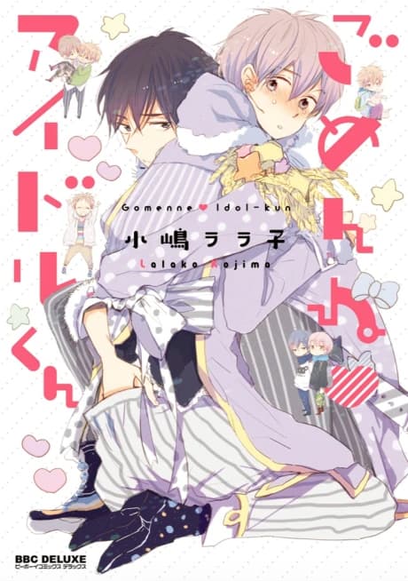 Gomen ne♥Idol-kun