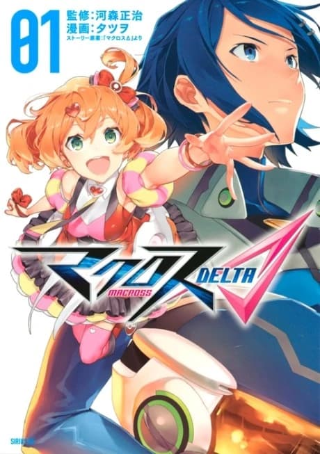 Macross Δ
