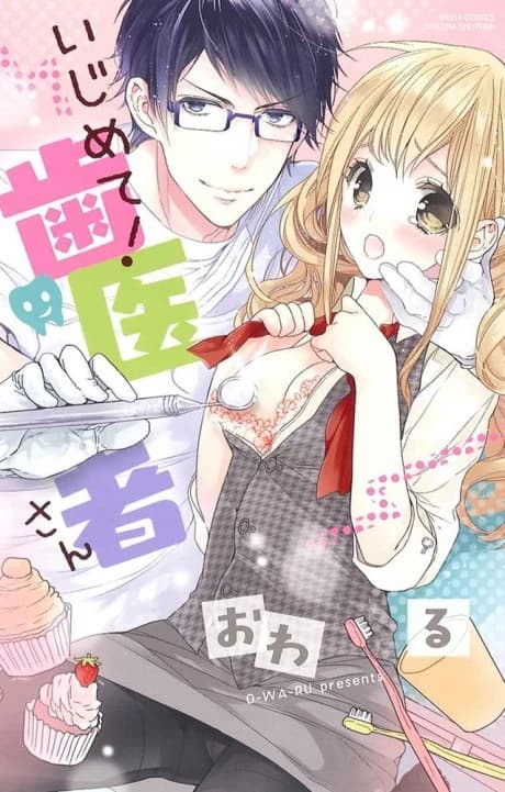 Ijimete! Haisha-san
