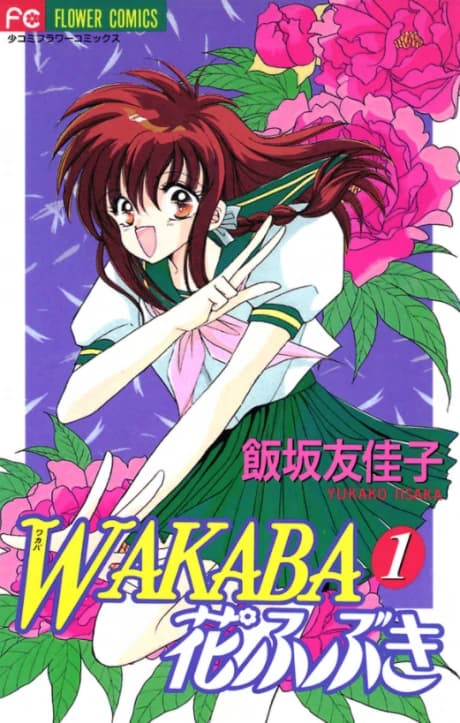 Wakaba Hanafubuki