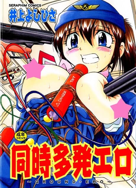 Douji Tahatsu Ero