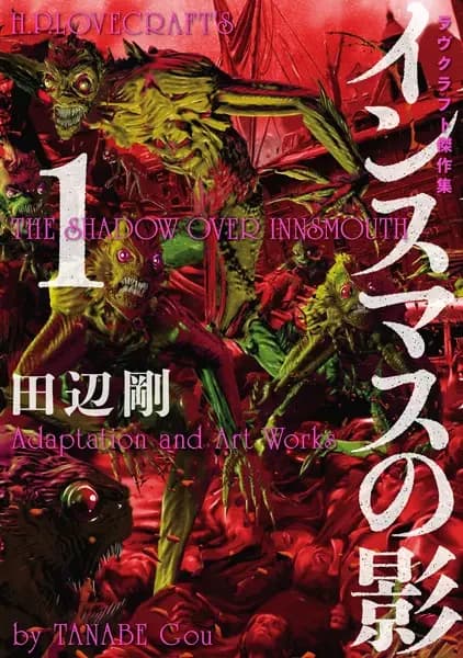 H.P. Lovecraft's The Shadow Over Innsmouth