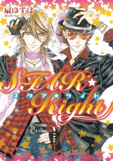 STAR☆Right