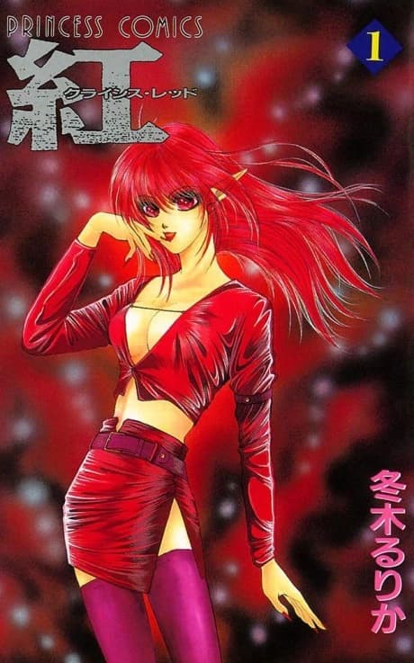 Kurenai Crisis Red