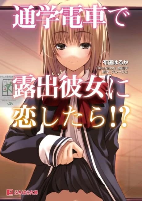 Tsuugaku Densha de Roshutsu Kanojo ni Koishitara!?