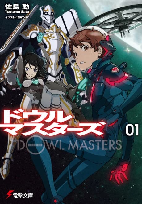 Maestros DOWL