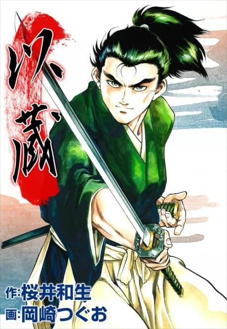 Izou