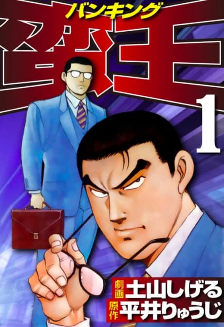 Bank King
