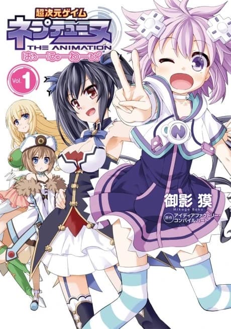 Choujigen Game Neptune: The Animation - Hello New World