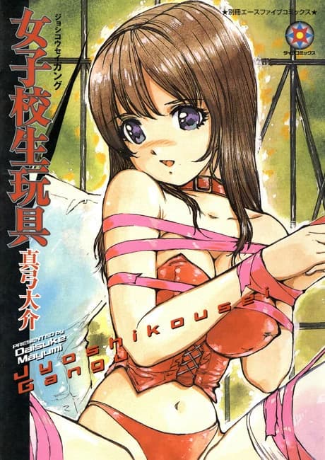 Joshikousei Omocha