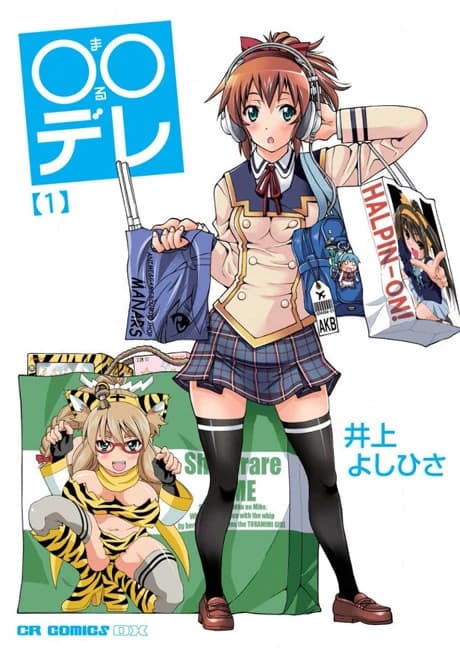 Maru Dere