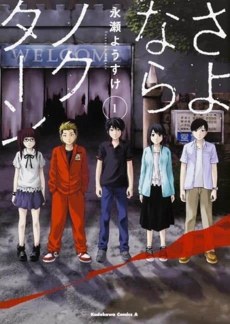 Sayonara Nocturne