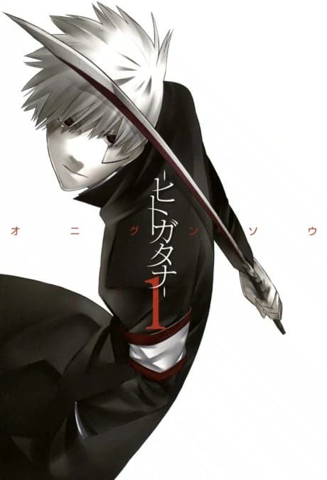 -Hitogatana-
