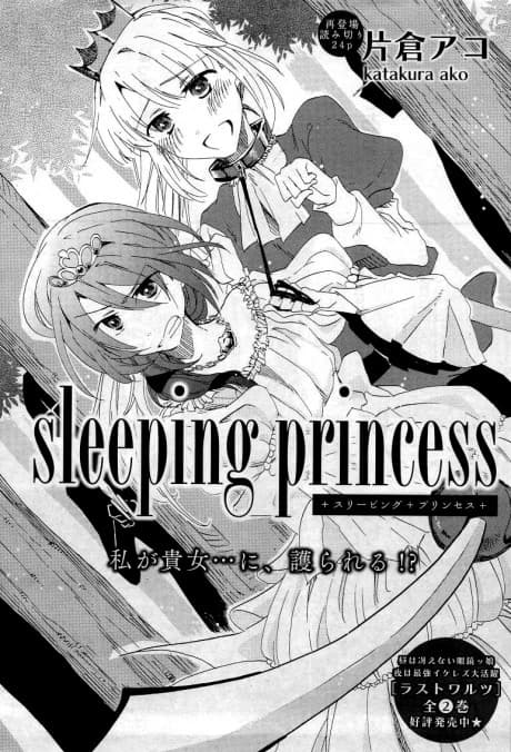 sleeping princess