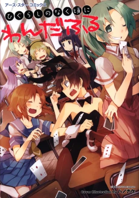Higurashi no Naku Koro ni Wonderful