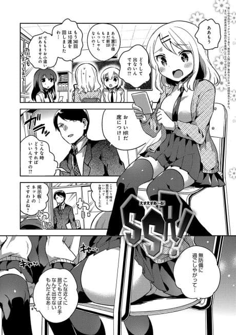 SSR!