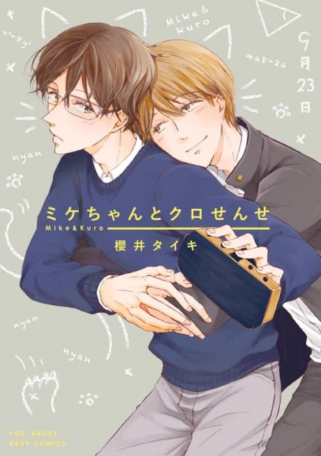 Mike & Kuro