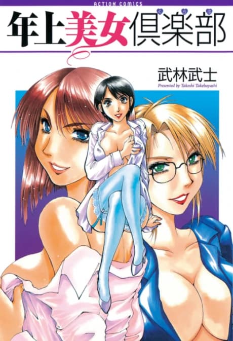 Toshiue Bijo Club