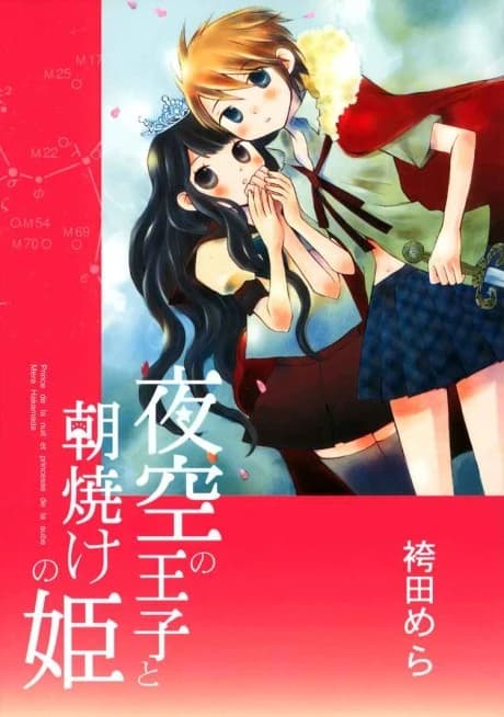 Yozora no Ouji to Asayake no Hime