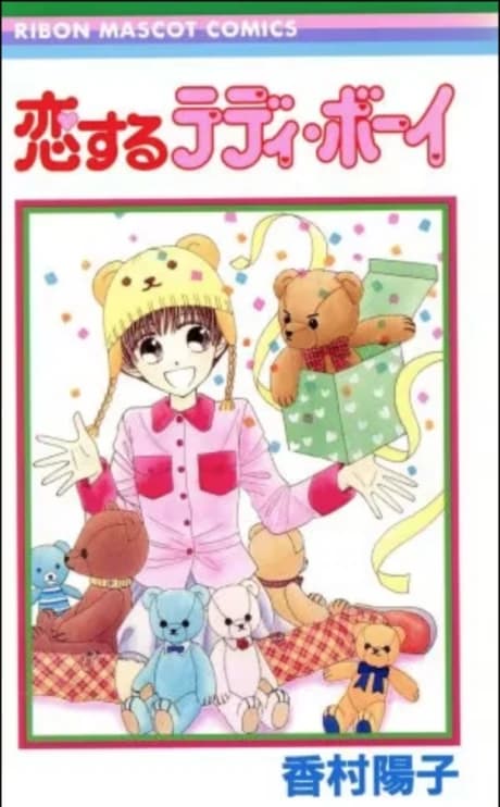 Koisuru Teddy Boy
