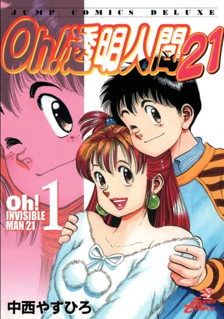 Oh! Invisible Man 21