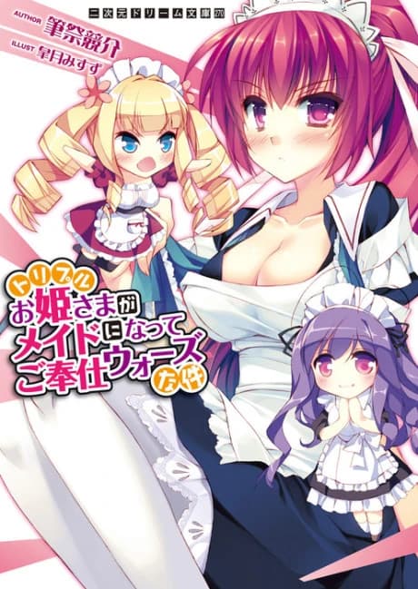 Triple Ohime-sama ga Maid ni Natte Gohoushi Wars na Ken
